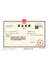 鹿寨营业执照副本